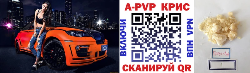 Alpha PVP СК КРИС  Карачев 