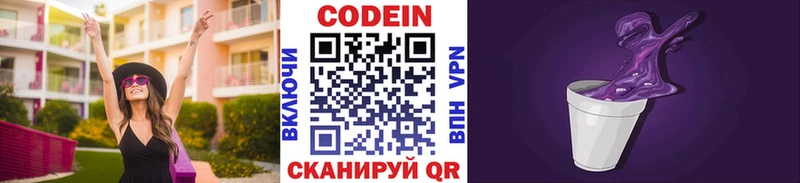 Codein Purple Drank  Карачев 