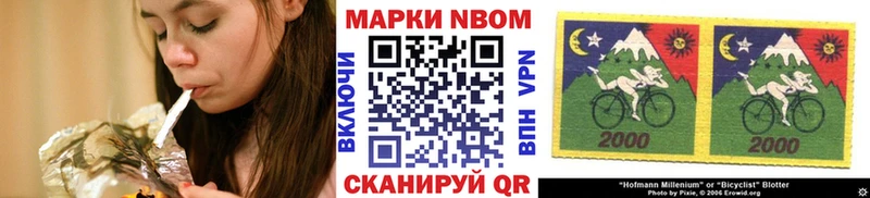 Марки NBOMe 1,8мг  купить закладку  Карачев 